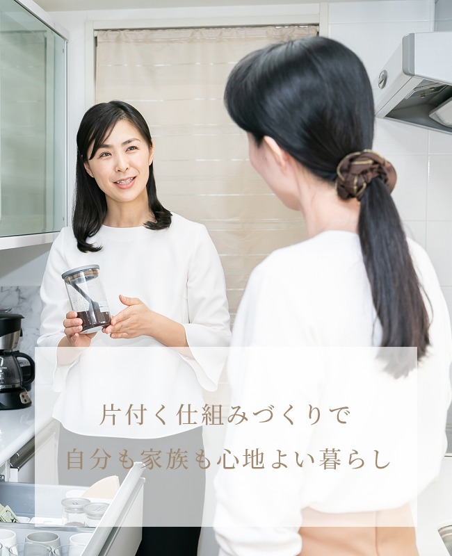 横浜 東京 整理収納アドバイザー むらさきすいこ